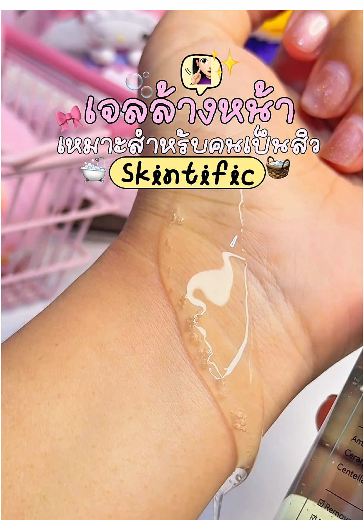 เจลล้างหน้าแพนธินอล Skintific คนเป็นสิวถูกใจสิ่งนี้ ใช้ดีมาก อ่อนโยนสุดๆ🫧🧏🏻‍♀️ #เจลล้างหน้าskintific #skintific #เจลล้างหน้าลดสิว #สกินทิฟิค  @น้ำฟินรีวิว🧺༘⋆✿  @น้ำฟินรีวิว🧺༘⋆✿  @น้ำฟินรีวิว🧺༘⋆✿ 