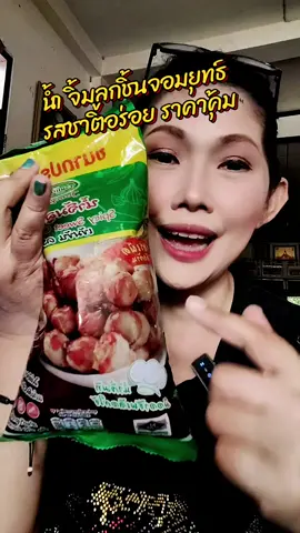 #น้ําจิ้มลูกชิ้น #น้ำจิ้มลูกชิ้นจอมยุทธ #น้ําจิ้มจอมยุทธ 