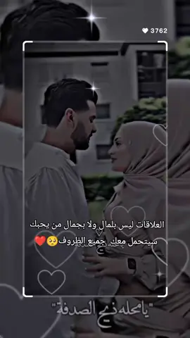 #اول_ شرط_ تعاهدني_ للموت_ماتنساني #ستوريات#حب#مجرد_ذووقツ☺️❤️من تصميمي #اكسبلورexplore❥🕊🦋☺️❤️