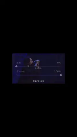 風磨の歌声を聞くと