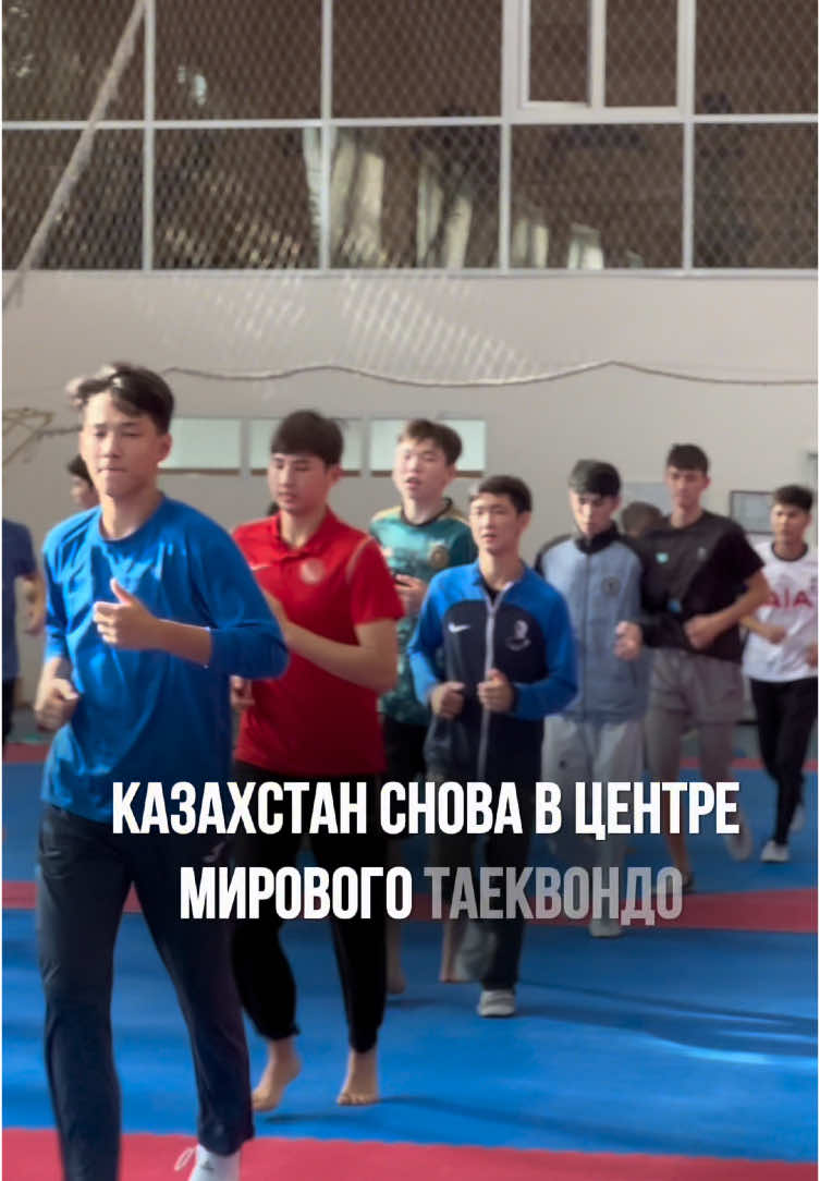 ВХОД СВОБОДНЫЙ ДЛЯ КАЖДОГО! 🥋🔥 С 14 по 16 августа в столице пройдёт рейтинговый турнир Kazakhstan Open 2025 по таэквондо (WT). Соревнования примет Дворец единоборств имени Жаксылыка Ушкемпирова. В Астану приедут спортсмены из Афганистана, Армении, Канады, Франции, Индии, Ирана, Казахстана, Кувейта, Кыргызстана, Омана, Люксембурга, Марокко, Непала, Пакистана, Палестины, Китая, Саудовской Аравии, Турции, Туниса, ОАЭ, США, а также атлеты в нейтральном статусе (AIN). В турнире примут участие кадеты, юниоры и сеньоры — всего более 750 спортсменов. Ранее соревнования международного уровня G-1 проходили в Казахстане в 2015 году (Алматы) и 2017 году (Атырау). Теперь страна снова на карте мирового таэквондо! 🌍🏆