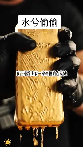 知乎APP搜索：水兮偷偷 #小说 #原神 #小说推文 