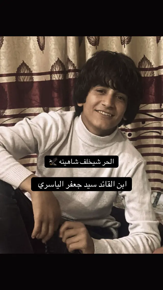 #حبوش_ابن_سيد_جعفر #سيد_جعفر_الياسري_ميسان_المجر_الكبير #الساده_الاشراف_بني_هاشم 
