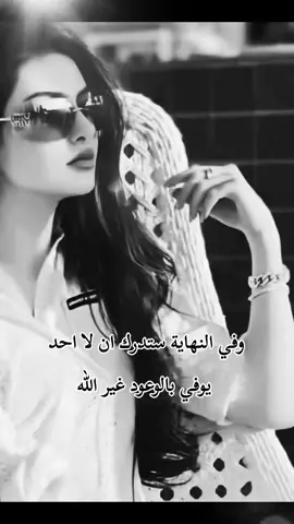 لا يـحـق لـه مُـجـاورتـك حـيـن الرخـاء ..  مـن أفـلـت يـدك فـي تـعـاريـج الطّـريـق ..  و لا أن يُـصـاحـبـك حـيـن يـسـتــوي ••✋🏼🖤#❤️ 