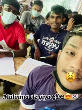 මගේ කතාව 🇰🇷🥰. අවුරුදු 3 ක මහන්සිය 🫡✅🫂