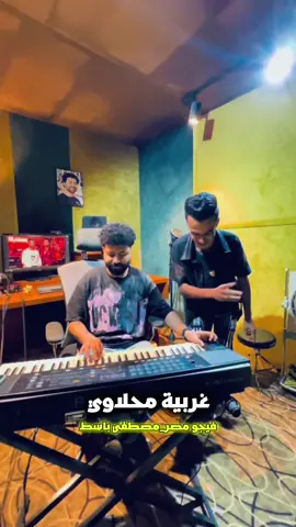 #CapCut يلا جبتلكم الترند الجديد قلولي منين في الدقهليه ومنين في الغربيه🔥👑❤️
