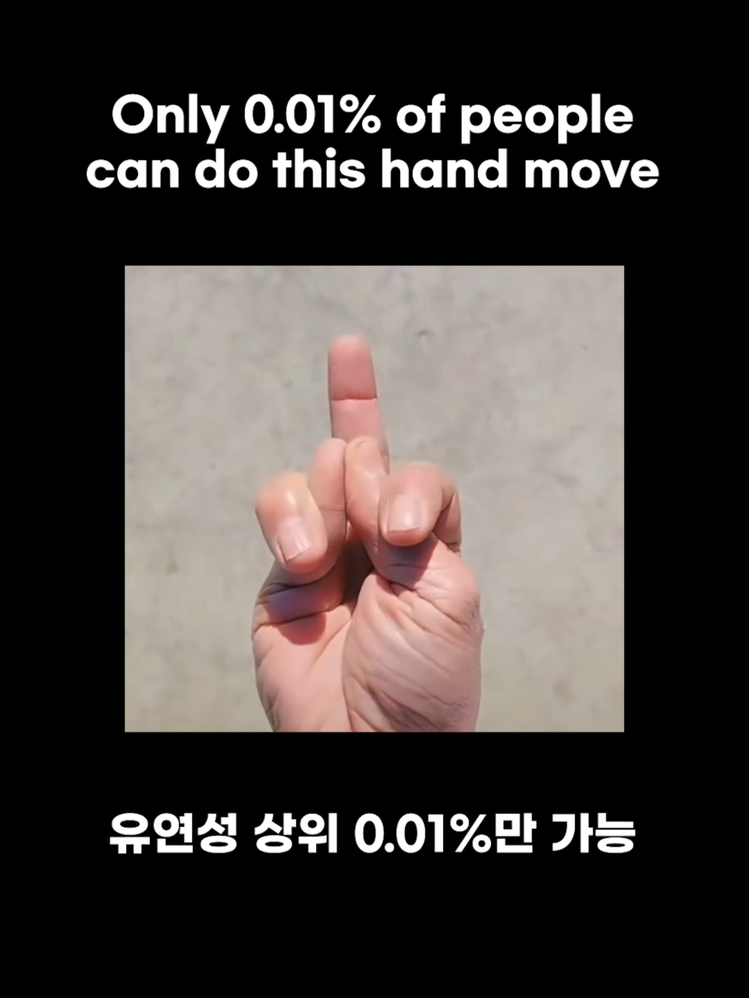 TRY THIS🗿되는 사람만 핱 #fyp #foryou #challenge #piano #finger #meme #챌린지 #손가락 #밈 #피아노