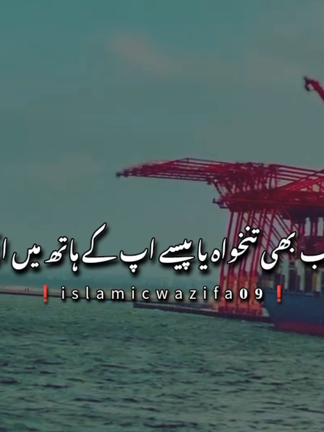 barkati ka wazifa 💵📿🕋 #wazifa #islam #islamic #islamic_video #fyp #foryou #foryourpage #viral #trend #tiktok #muftitariqmasood #foryou #foryoupage #burhantv #stanwithkashmir #illu #fyp #trending#baba #wazifaforloive #amaliyat. 