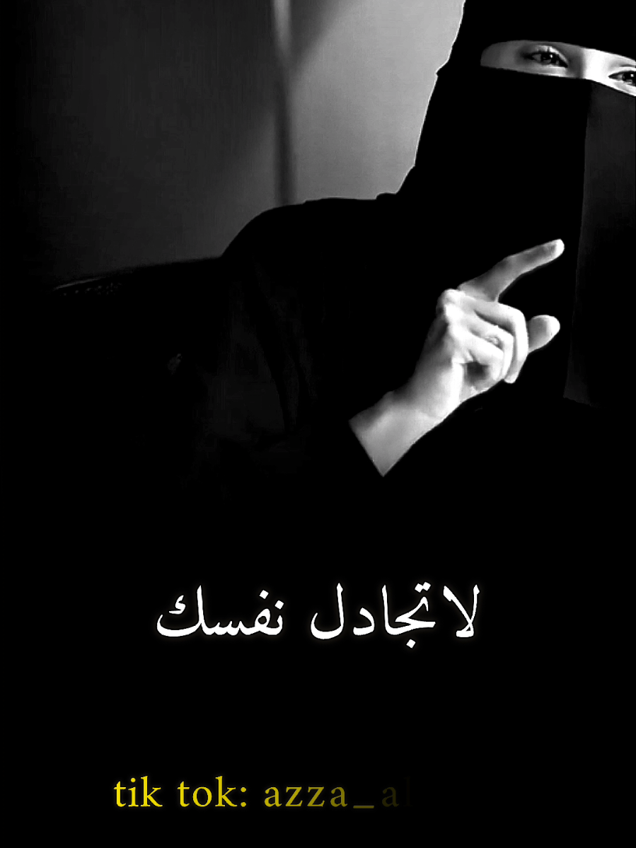 لاتجادل نفسك #عزة_الغامدي #بودكاست #كلام_جميل #كلام_من_القلب #f 