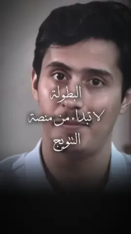 البطولة لا تبداء من منصة التتويج #فداء_الدين #اليمن🇾🇪 #اكسبلور 