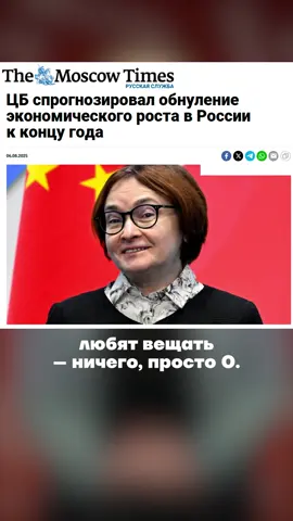 застой по прогнозу ЦБ #россия #новости #экономика #политика #путин 