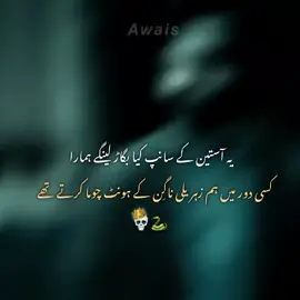 𝙁𝙧𝙧 💀🐍 ۔ ۔ ۔ #awais__here 