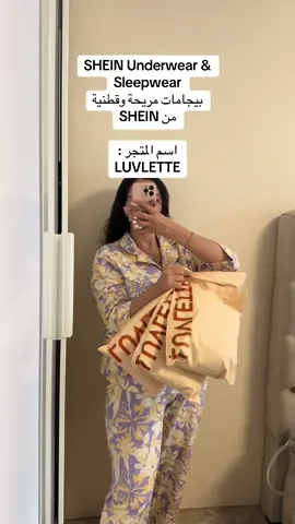 Stay tuned for the trendiest by searching and following【LUVLETTE 】 Coupon Code: DEUNahlam  @SHEIN @SHEIN Germany  #SHEINforAll #SHEINsaveinstyle #loveshein #ad#Werbung