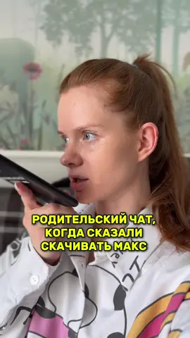 Скачали?😁