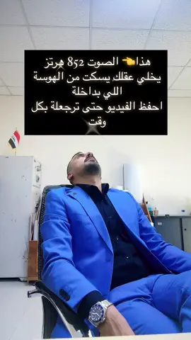 اكو ناس تبتسم بس من جوه منهارة دير بالك على نفسك مو كل سكوت هدوء اكو روح تعبانة بس ما تحجي كل شي يبلش من داخلك غير الفكرة يتغير العالم #نفسك_مع_دكتور_مصطفى_الغراوي #م_م_مصطفى_الغراوي #التفكير #اكسبلور 
