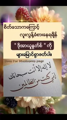 #🕋🕌🧕🏻⭐️🌙🤲🤲🤲🌟🕋 #For❤️❤️❤️❤️you❤️❤️❤️page #💙🌺🤲🥰🌺🥰🤲🌺🥰🥰🌺🤲💙🤲🌹🥰🌺 
