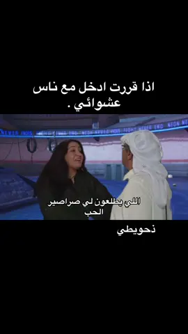🤣🤣.#ذحويطي #ببجي_العرب #ببجي_السعوديه #fyp #الشعب_الصيني_ماله_حل😂😂 #ببجيموبايل #ببجيموبايل 