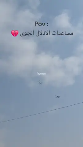 مساعدات الاذلال الجوي 🇵🇸📍💔 #c. #gaza #free #غزة_العزة🇵🇸 