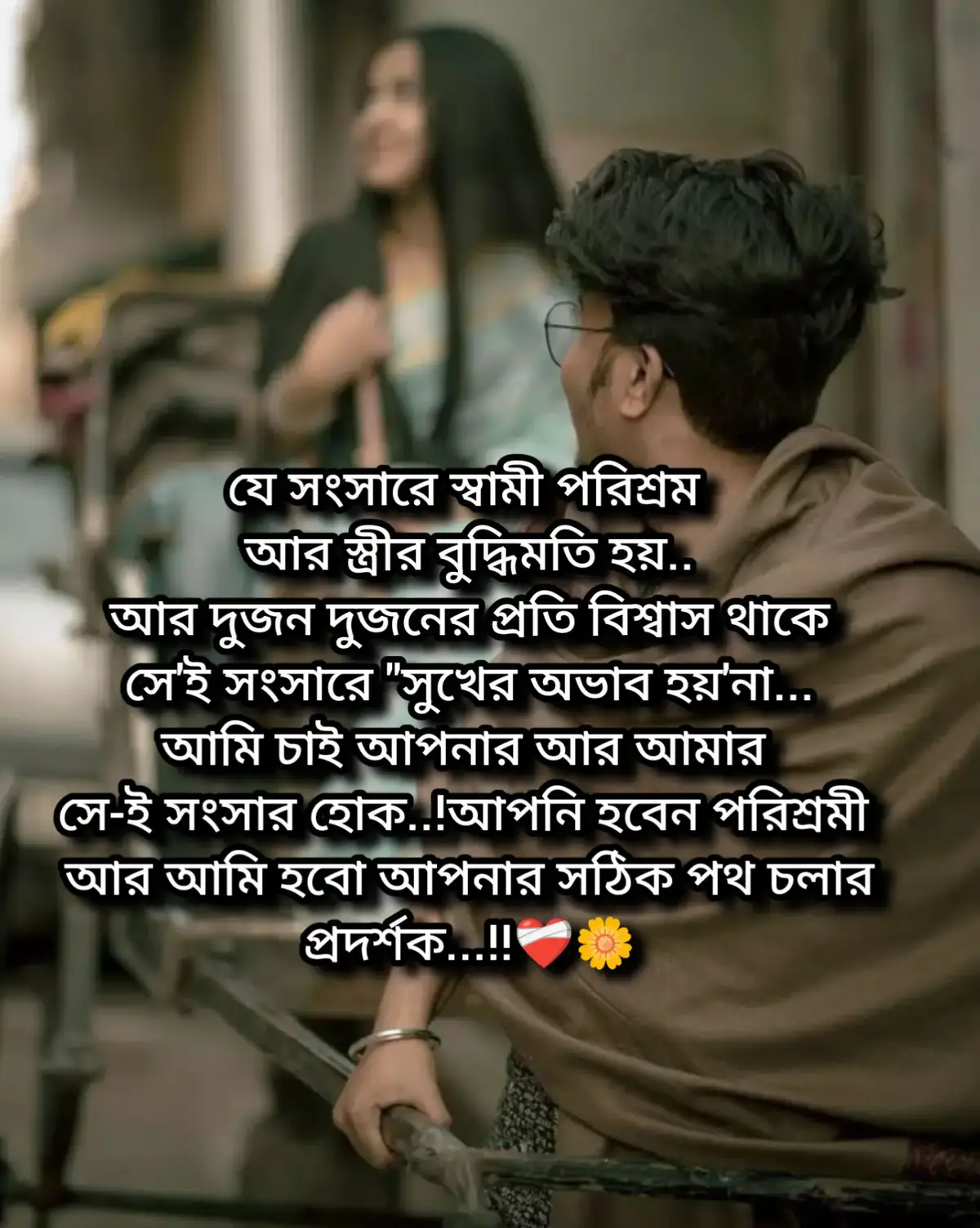 ভালোবাসা সুন্দর জদি মানুষটা সঠিক হয়🌼🌸 #অতৃপ্ত_আত্মা_💔  #প্রিয়_মানুষটাকে_নিয়ে_একটা_লাইন_বলে_জান @TikTok Bangladesh 