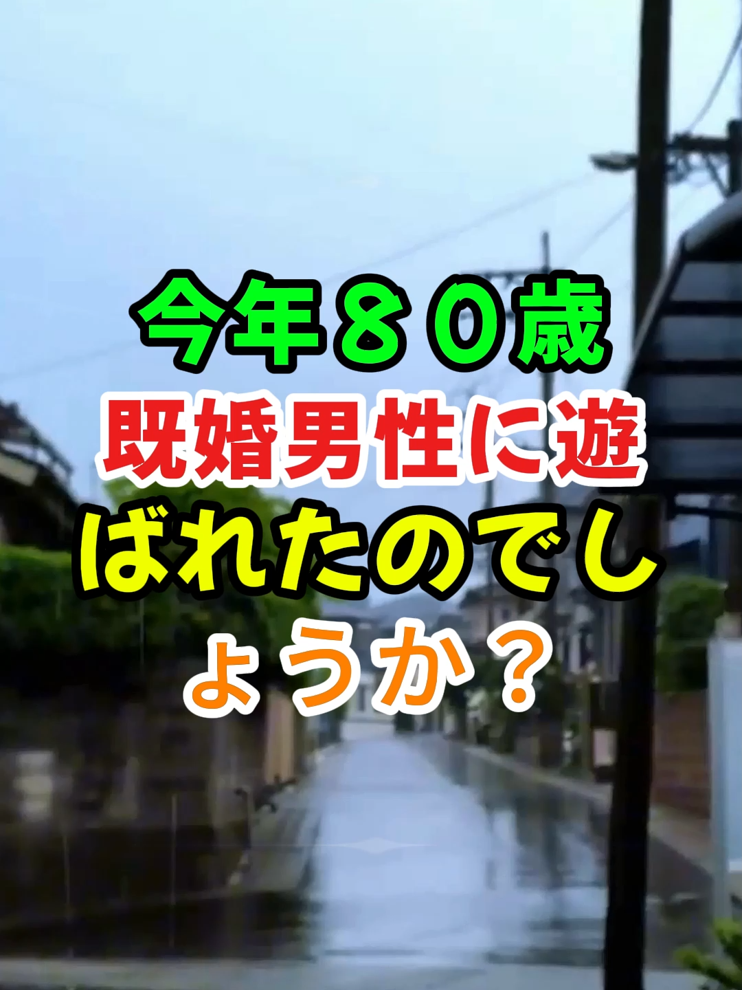 ...#ガルちゃん #2ch#ガルちゃん #人生 #shorts