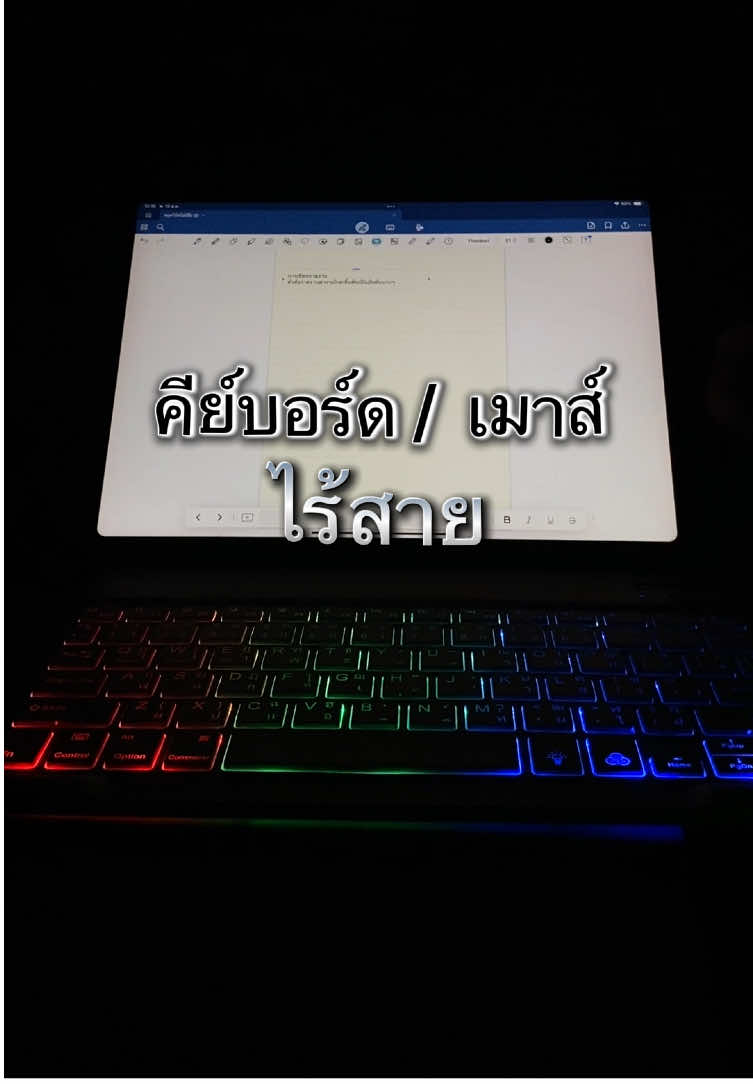 #คีย์บอร์ดบลูทูธ #คีย์บอร์ด #ชุดคีย์บอร์ดพร้อมเม้าส์ #คีย์บอร์ดเมาส์ #คีย์บอร์ดมีไฟ 