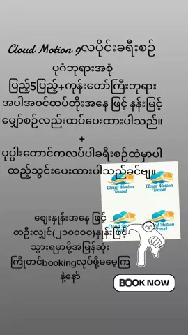 အပတ်စဉ်သောကြာနေ့တိုင်း ခရီးစဉ်များရှိပါသည်။ 5.9.2025စထွက်ပါမည်ခင်ဗျ။ #views #pageforyou #fyp  #tiktokmyanmar🇲🇲 