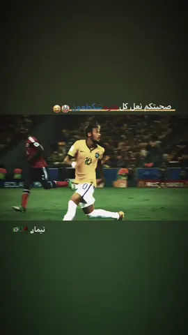 معقوله؟؟؟ #نيمار🇧🇷 #foryou #foryoupage #viralvideo #viral 