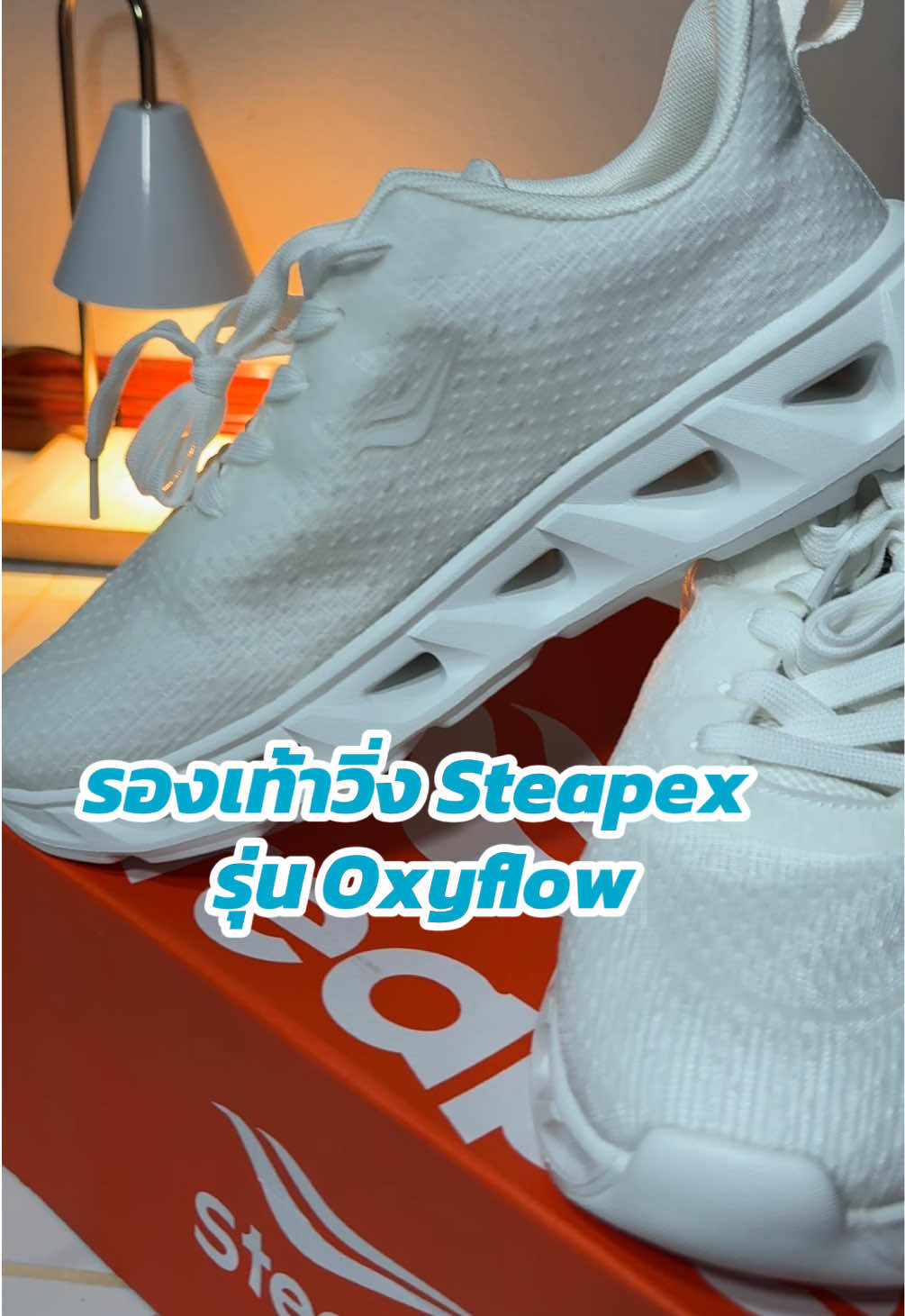 รองเท้า Steapex รุ่น Oxyflow รองเท้าวิ่ง รองเท้าออกกำลังกาย #steapex #oxyflow #รองเท้าวิ่ง #รองเท้าออกกําลังกาย #รองเท้าเพื่อสุขภาพ 