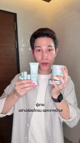 แต่งหน้าผู้ชาย ด้วยของ 4 อย่าง คุมมันทั้งวันได้มั้ย? @IN2IT Thailand #รีวิวบิวตี้ #IN2ITMEN #เอามั้ยลองไมค์ 