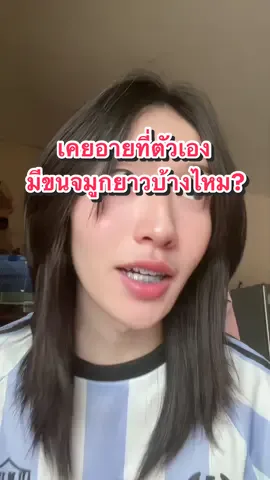 #ขนจมูก #เครื่องเล็มขนจมูก 