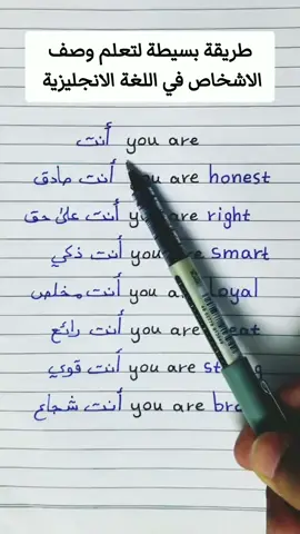 طريقة بسيطة لوصف الاشخاص باللغة الانجليزية 📍 . #الرياض #fyp #تعلم_الانجليزية #english #انجليزي_مبسط 