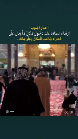 جبال الجنوب  #السلام_على_الحسين_و_على_اصحاب_الحسين #زيارة_الاربعين #مشاية_الاربعين #قوات_خاصه_عراقيه🇮🇶💪 #يارب 