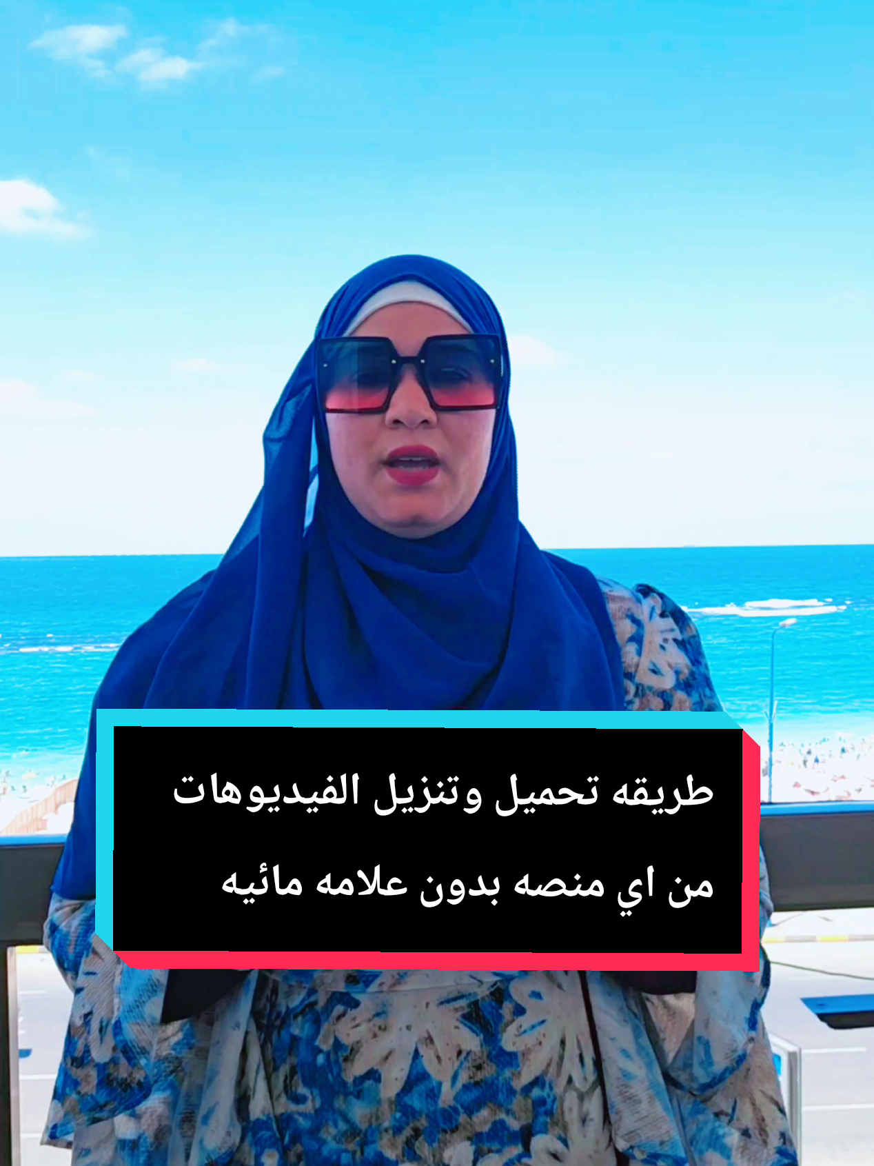طريقه تحميل وتنزيل الفيديوهات من اي منصه بدون علامه مائيه#اسراء_لتكنولوجيا_الهاتف #معلومات_مفيده #techiteasy #technologia #تكنولوجيا_المعلومات 