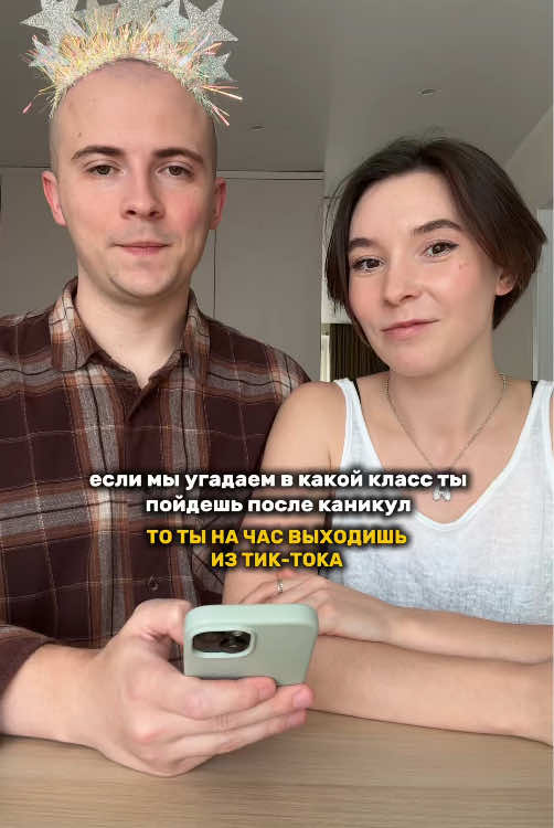 Если мы угадаем в какой класс ты пойдешь 🧐 #рекомендации #удача #челлендж #тренды #игры 