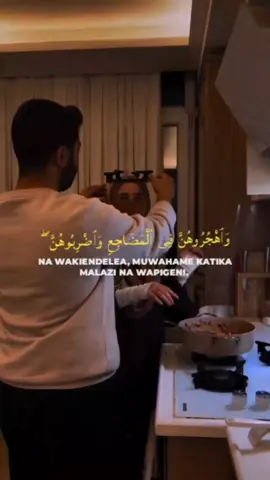 Surah An-Nisa: 19 Uislamu uliwapa wanawake heshima kabla ya dunia kuamka. #SwahiliQuran #mombasatiktokers 