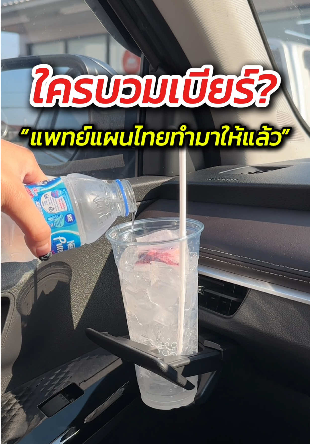 กินเบียร์จนตัวบวม อยากให้รอดูคลิปนี้!!! ##ชากุหลาบ##ชายอดหญิง##ชากุหลาบไทยเฮิร์บ##ไทยเฮิร์บ##ตต