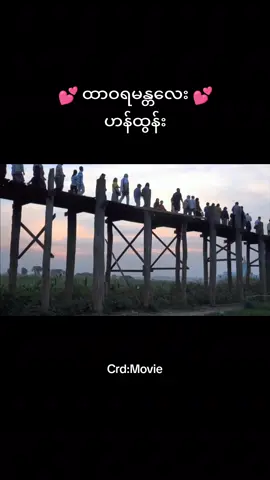 #ထာဝရမန္တလေး #capcut #fyp #fyppppppppppppppppppppppp #foryoupage❤️❤️❤️❤️ 