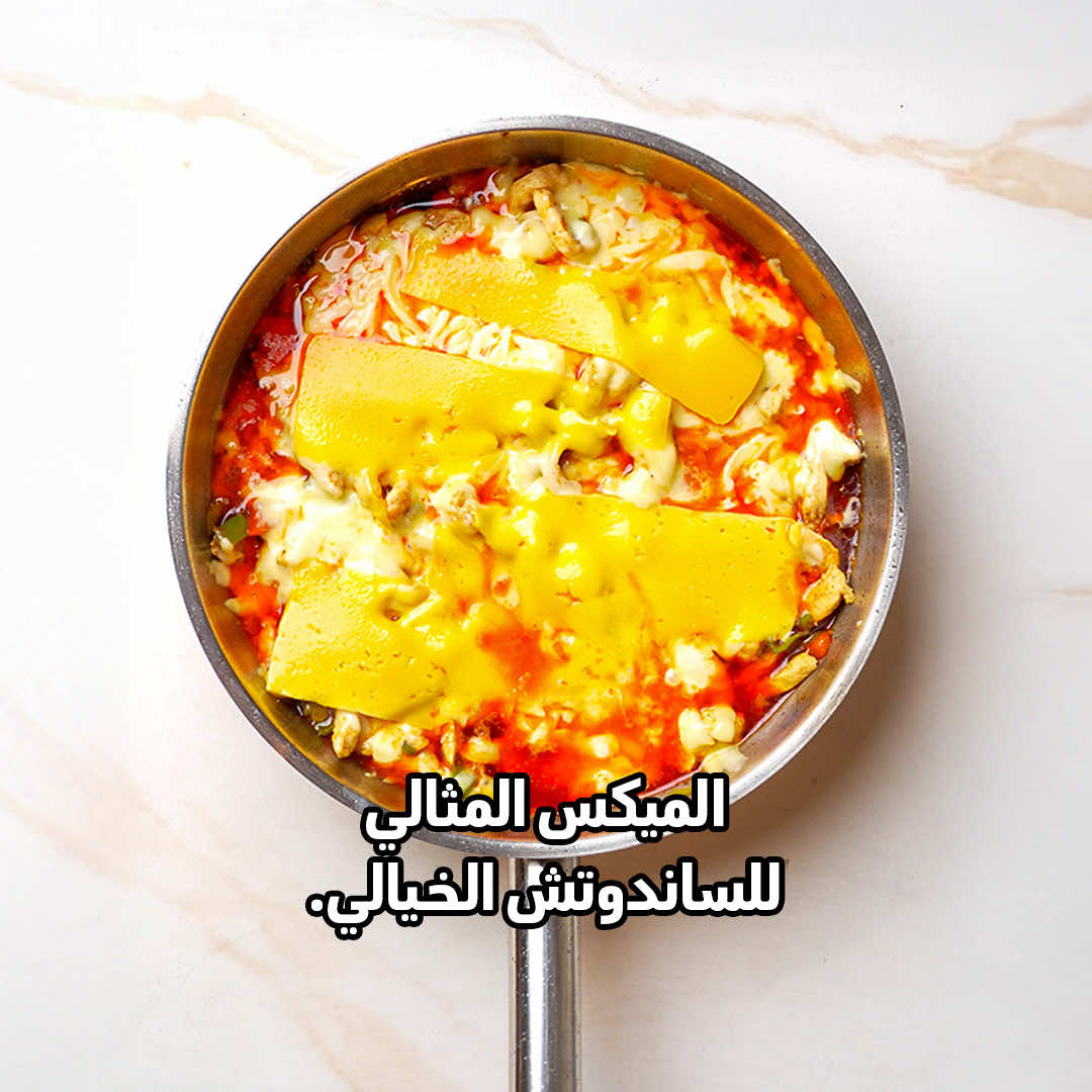ساندوتش فراخ بالفلفل والجبنة، سموه زي ما تحبوا بس أوعدكم هتحبوه جدًا.✅  #وصفات_وجدي #ساندوتشات_وجدي  #ساندوتش 