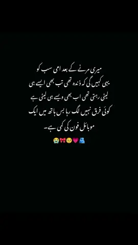 kiya main itni buri Hun 🙂 #foryou #foryou #fyp #viral #creatorsearchinsights 
