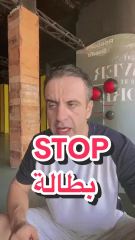Stop بطالة #ecommerce #tunisia🇹🇳 #entrepreneur #fyp 