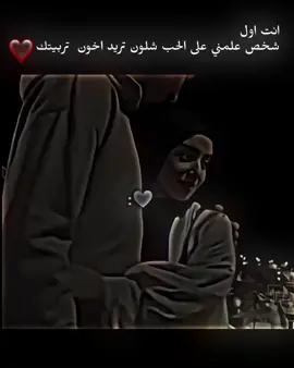 انت اول شخص علمني على الحب شلون تريد اخون  تربيتك#محظوره_من_الاكسبلور🥺 #تفاعلكم_لايك_متابعه_اكسبلورررر 