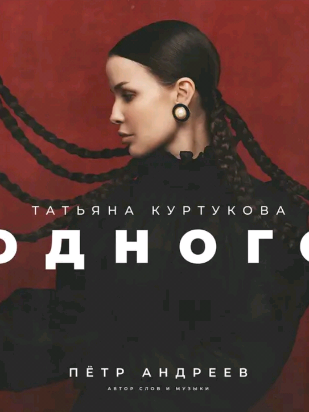 adnogo, adnogo~ #coversong #fyp #xybca #russia #fypageシ 