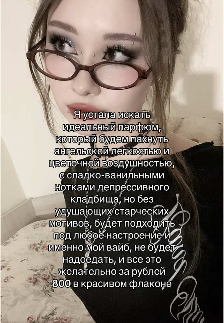 Ну и стойкие еще #духи #парфюмерия #парфюм #реки #р_е_к_о_м_е_н_д_а_ц_и_и_ #f #щитпост #щитпостытоп #щп 