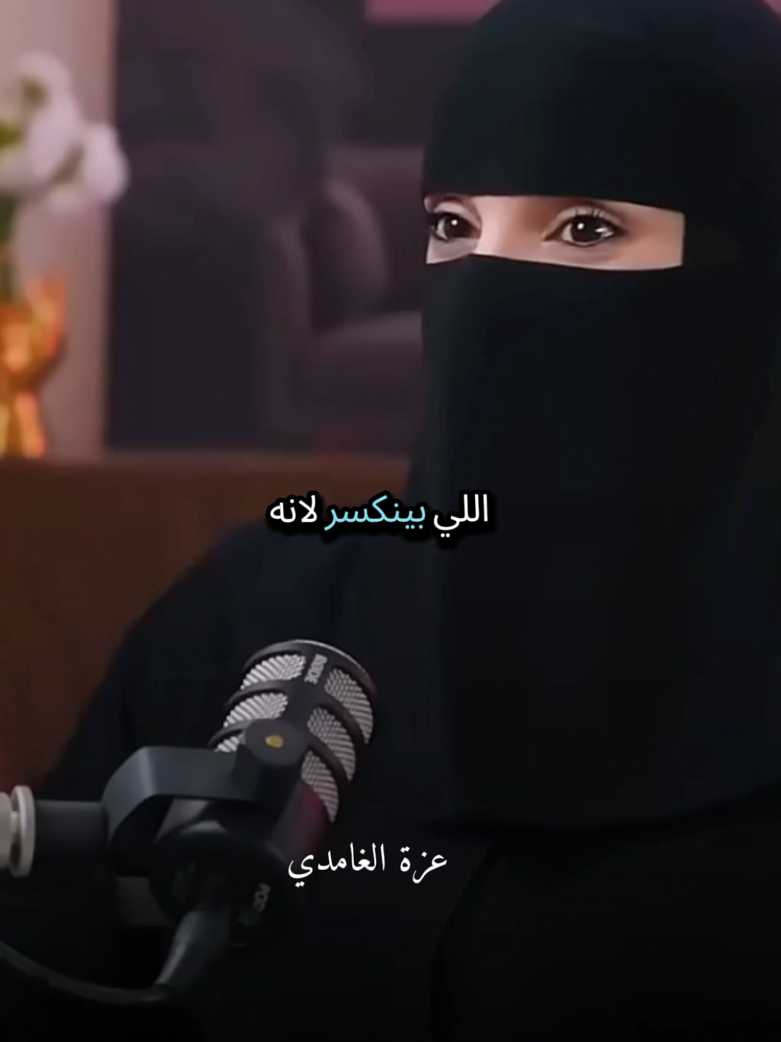الانكسار #الهنوف_الحقيل #عزة_الغامدي #كلام_في_الصميم #كلام_من_القلب #كلام_من_ذهب 