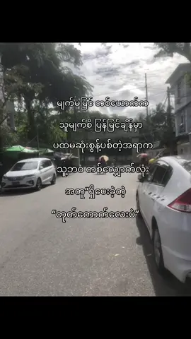 ဗြဲ….🤧#fypシ゚ #foryoupage #foryou 
