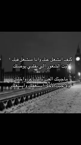 #4u #fyp #explore #like #أحبك #mylove #شعر 