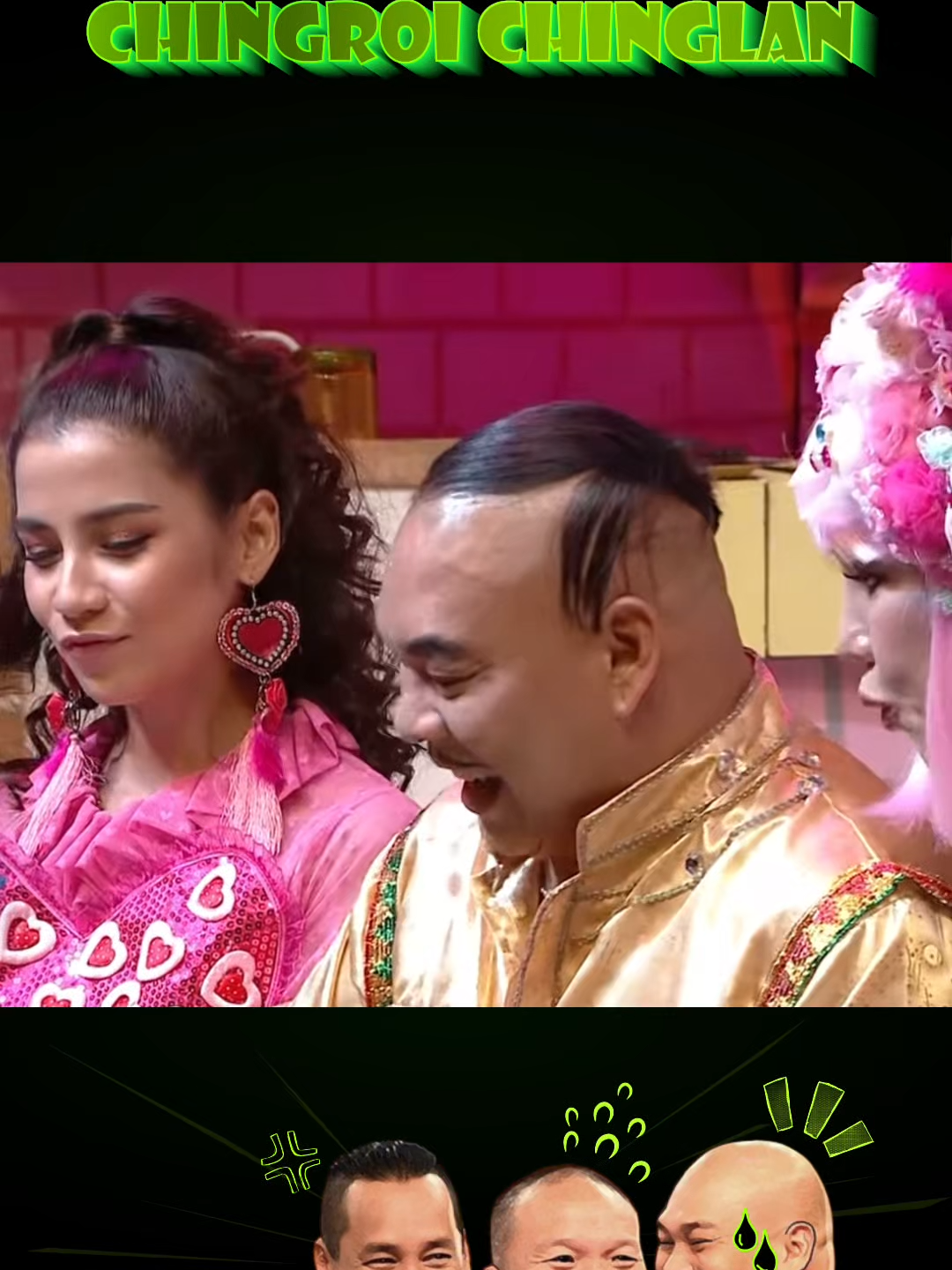 พูดตามๆๆ.....#แก๊งสามช่า #หม่ําจ๊กมก #โหน่งชะชะช่า #เท่งเถิดเทิง