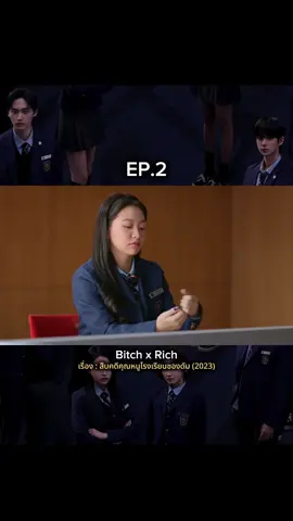 EP.2 #พากย์ไทย #ดูซีรีย์ #ซีรีย์เกาหลี 