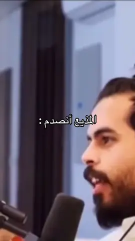 انصدمنا كلنا 