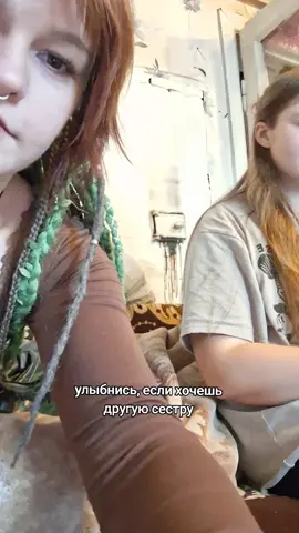 она сказала что я её смешу,я ничего не делала..